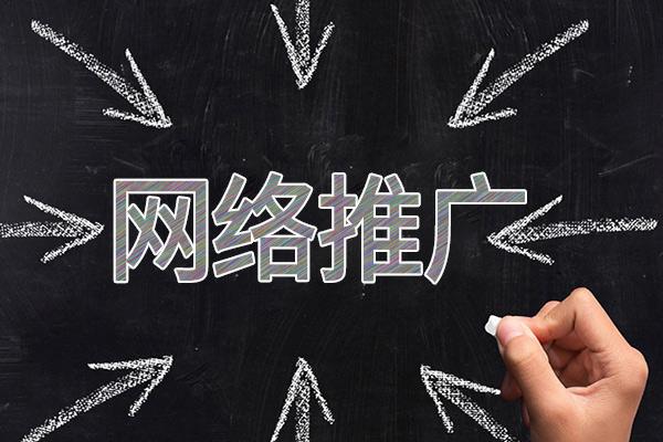 石棉网络推广公司介绍几个企业软文推广的发布平台